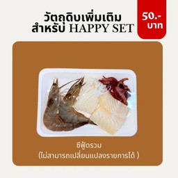 ซีฟู้ดรวม 1ถาด