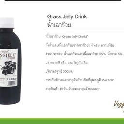 น้ำเฉาก๊วย