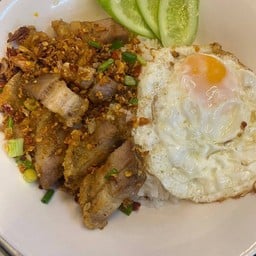 ข้าวหมูกรอบคั่วพริกเกลือ
