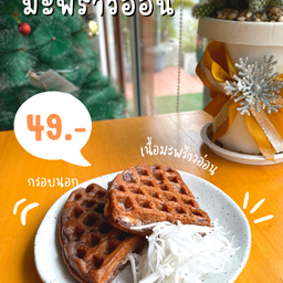 โคตร บ้าบิ่น