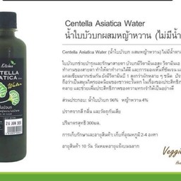 น้ำใบบัวบกหญ้าหวาน