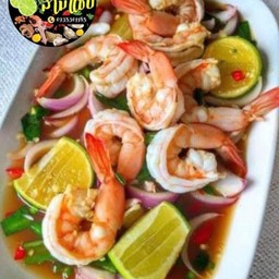 ยำกุ้งสุก ใส่ปลาร้า(ระบุ)