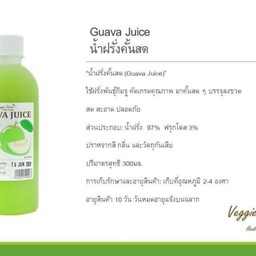 น้ำฝรั่ง