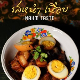 หมูฮ้อง