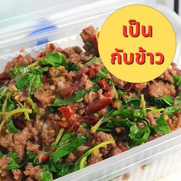 กะเพราเนื้อสับ #กับข้าว120g.