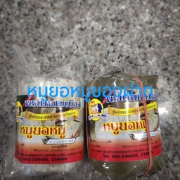 หมูยอหมูของฝาก