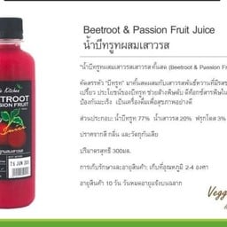 น้ำบีทรูทเสาวรส