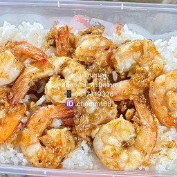 กุ้งทอดกระเทียมพริกไทย [จำนวนกุ้งขึ้นอยู่กับไซด์ค่ะ]