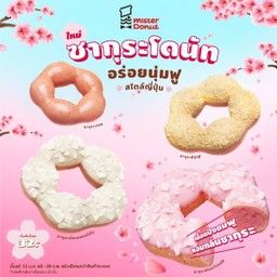 Mister Donut รพ.วชิรพยาบาล