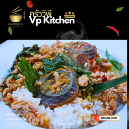 กะเพราไข่เยี่ยวม้าหมูสับ