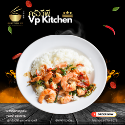 กะเพรากุ้ง