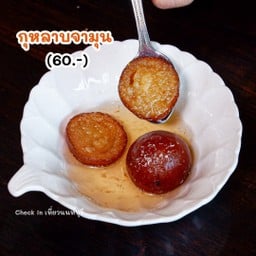Gulab jamun 2pcs กุลาบ จามุน