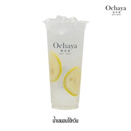 น้ำเลม่อน ไต้หวัน