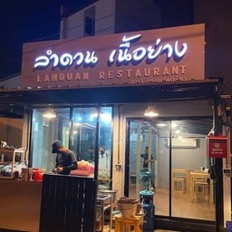 สาขาน้องใหม่  สาขากรุงเทพกรีฑา ค่ะ