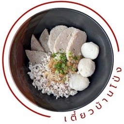 แห้ง