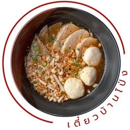 ต้มยำ