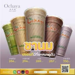 ชานมไข่มุกโอชายะ โรบินสันบ้านฉาง