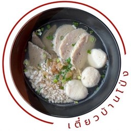 น้ำใส