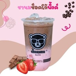 ชานมช็อคโก้พิ้งค์ (Choco Pink Milk Tea)
