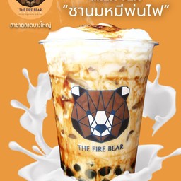 ชานมไข่มุกพ่นไฟ