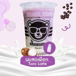 นมสดเผือก (Taro Latte)