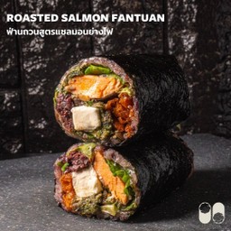 ฟ่านถวนสูตรแซลมอนย่างไฟ (ปลา)