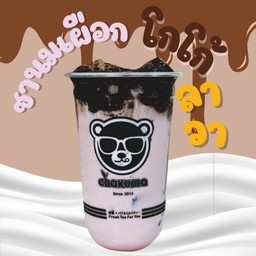 เผือกโกโก้ลาวา