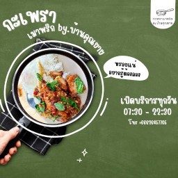 หมาล่าหลังห้าง ศรีภูวนารถแมนชั่น หลังห้างไดอาน่า