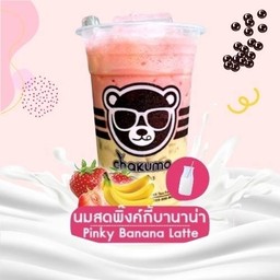 นมสดพิ้งค์กี้บานาน่า (Pinky Banana Latte)
