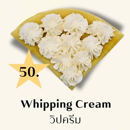 เครปวิปครีม