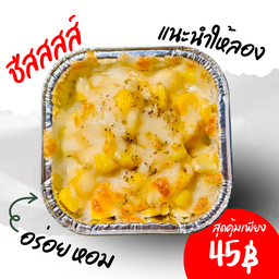 ข้าวโพดอบชีส