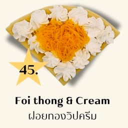ฝอยทองวิปครีม
