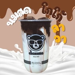 นมสดโกโก้ลาวา