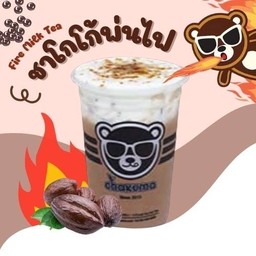 ชาโกโก้พ่นไฟ