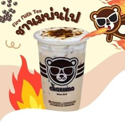 ชานมพ่นไฟ