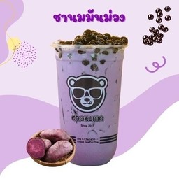 ชานมมันม่วง (Purple Potato Milk Tea)