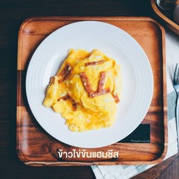 ข้าวไข่ข้นแฮมชีส