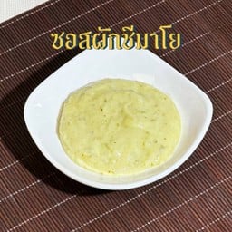 ซอสผักชีมาโย