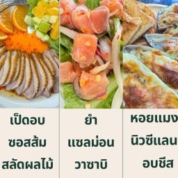 บาสต้าคาฟ่ คลอง4