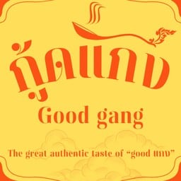 Goodgang กู้ดแกง สาขาพระราม4 พระราม 4