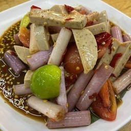 ตำบัวหมูยอ ปลาร้าแซ๊บ