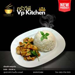 กะเพราลูกชิ้น (โกเด้ง โฮเด้ง)