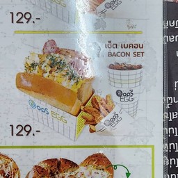 ชุดเซ็ทแซนวิชไข่เกาหลี(เบค่อน)+เฟรนฟราย+น้ำอัดลม)