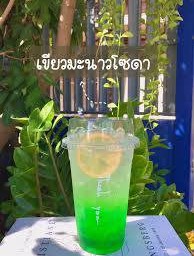 เขียวมะนาวโซดา