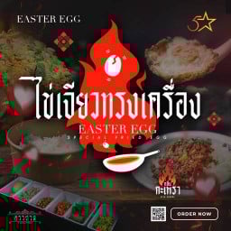 ร้านไข่เจียวทรงเครื่อง & ร้านกลิ่นกะเพรา สุโขทัย