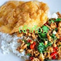 ข้าวกระเพราหมูสับ + ไข่เจียว