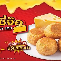 Five Star 7-11 หน้าอัมพร 2
