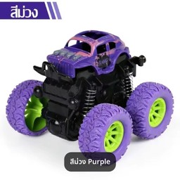 สีม่วง รถบิ๊กฟุต โช๊คสปริง หมุนได้ 360 องศา