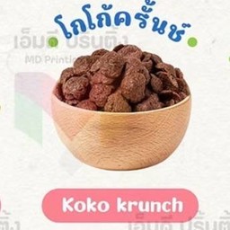 โกโก้ครั้นช์