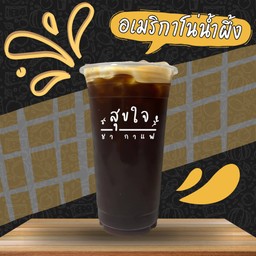 อเมริกาโน่น้ำผึ้ง